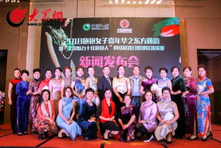 2018旗袍女子嘉年华新闻发布会暨启动仪式圆满举办，推动国内文化艺术交流活动策划新篇章