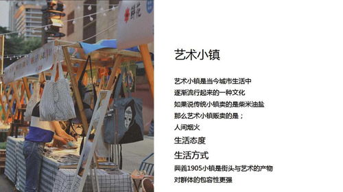 2021商业街文化与艺术市集活动策划方案