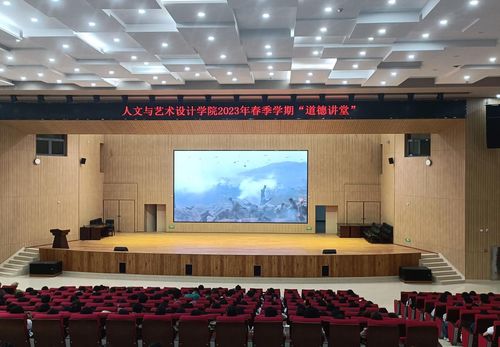 德艺双馨，融汇古今——人文与艺术设计学院道德讲堂暨国内文化艺术交流活动策划
