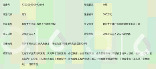 河南天辰会展服务 — 深耕文化艺术交流，赋能中原创意产业