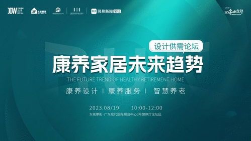 精彩活动预告 抢先看亮点活动,2023东莞国际设计周邀你一起跑起来