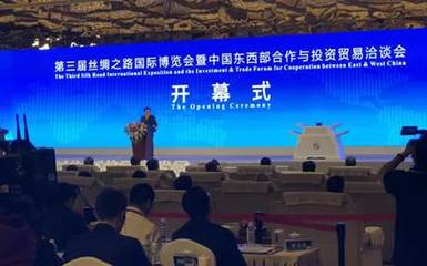 新时代·新格局·新发展 第三届丝博会在西安开幕，深化国内文化艺术交流活动策划