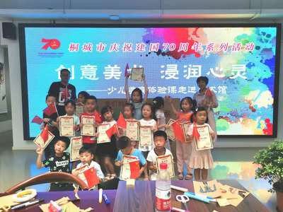 童心绘祖国，美育润心灵——“祖国在我心中”少儿美育体验课走进美术馆